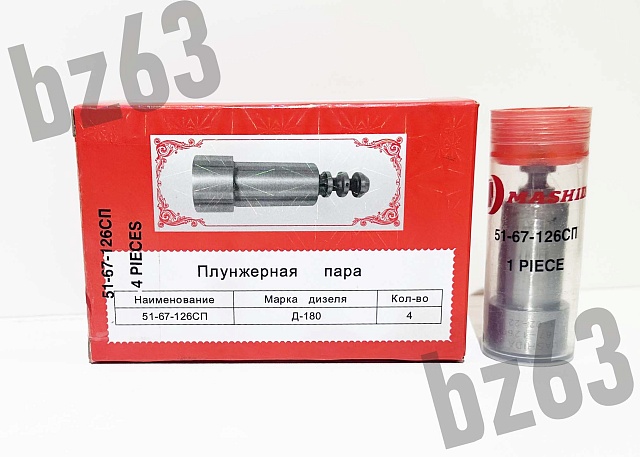 Плунжерная пара 51-67-126сп д-180 Mashida